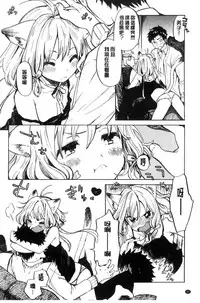 [Amezawa Koma] Dakishimetai. | 想要緊抱著你。 [Chinese]