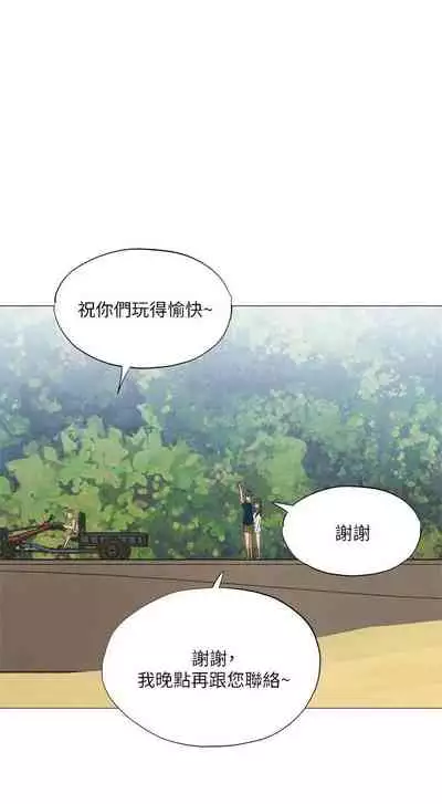 [ERO404 & NUWARU & Sigma] 還有空房嗎? 1-64 官方中文（完結）