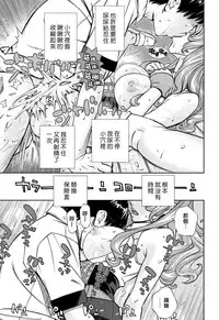 [Seto Yuuki] Amamori Note Kouhen (COMIC Mugen Tensei 2017-12) [Chinese] [最愛大屁屁x漢化組漢化組] [Digital]