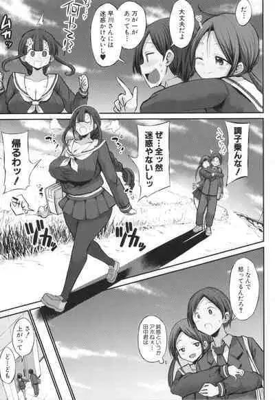 JK Bitch darake no Joshikou ni Danshi wa Boku 1-ri datta kedo Zetsurin datta node Futsuu ni Daijoubu datta Hanashi