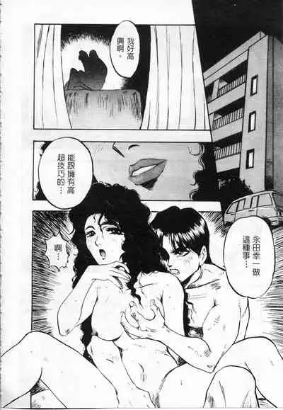 Majuu Keiin 2