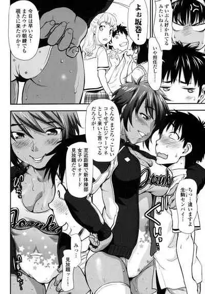 [Saida Kazuaki] Pichi Patsu Vol. 1 [Digital]