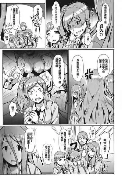 [Shiden Hiro] Sakare Seishun!! Ragai Katsudou [Chinese] [篆儀通文書坊漢化]