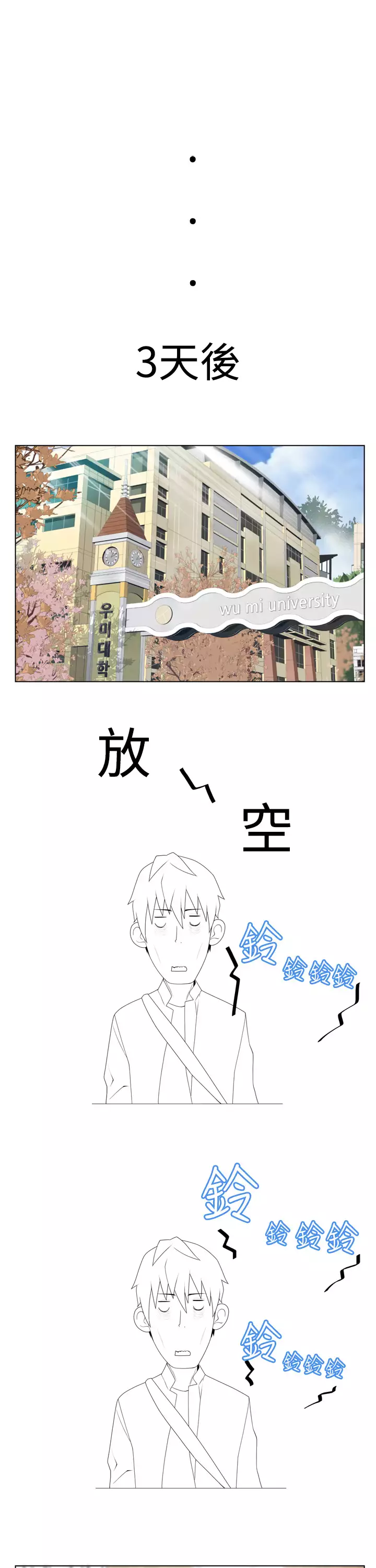 Franken Jo 为爱而生 法兰克赵 Ch.1~19 中文