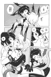 [Kajiyama Hiroshi] Inma no Ryouiki | 淫魔的領域 [Chinese]