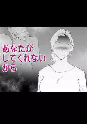 裏切りの愛は蜜の味 第01-02話