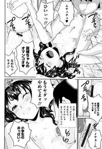 [Asahina Makoto] Omorashi Kids