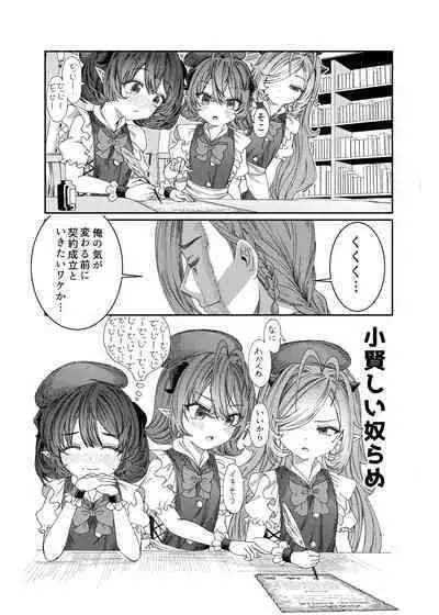 [Nokishita no Nekoya (Alde Hyde)] Dorei o Choukyou shite Harem Tsukuru ~Sodateta Dorei-tachi to Junai Harem H suru made no Hanashi~ "Manga Ban"