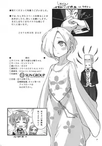 (C90) [Bitmap (Maeda)] Natsu de Mizugi na Koume-chan (THE IDOLM@STER CINDERELLA GIRLS) [English] [Mysfruarna]