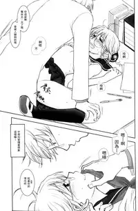 (C74) [Satsutaba Jenga (Sakata Akari)] WHATS UP GUYS? (Gakuen Tengoku) (Gintama) [Chinese] [沒有漢化]