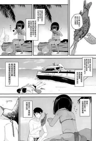 (C102) [Kasshoku no Shiori (Surio)] Mujintou de Ojou-sama to Kemono no You ni Koubi - Crazy sex with pregnancy as the premise [Chinese] [不咕鸟汉化组]