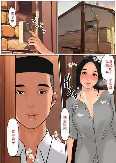 tomodati no haha to sehure daxtu ta hanas