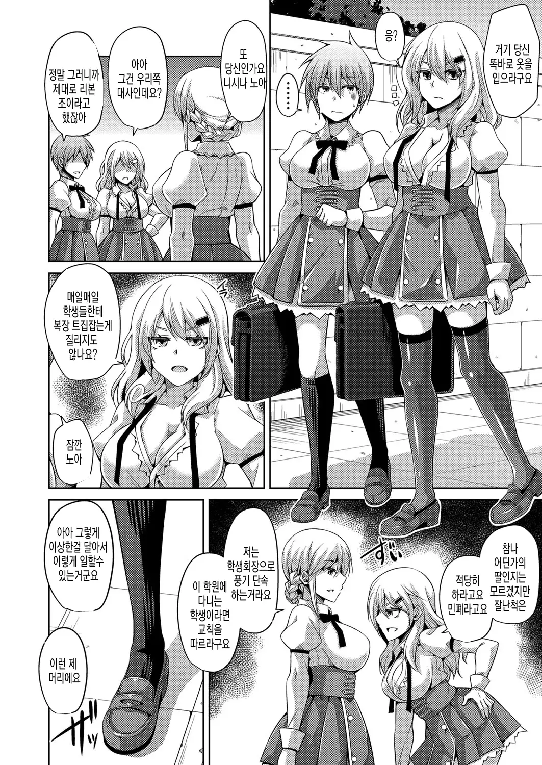 Hanazono no Mesudorei | 화원의 암노예 Ch. 1-8