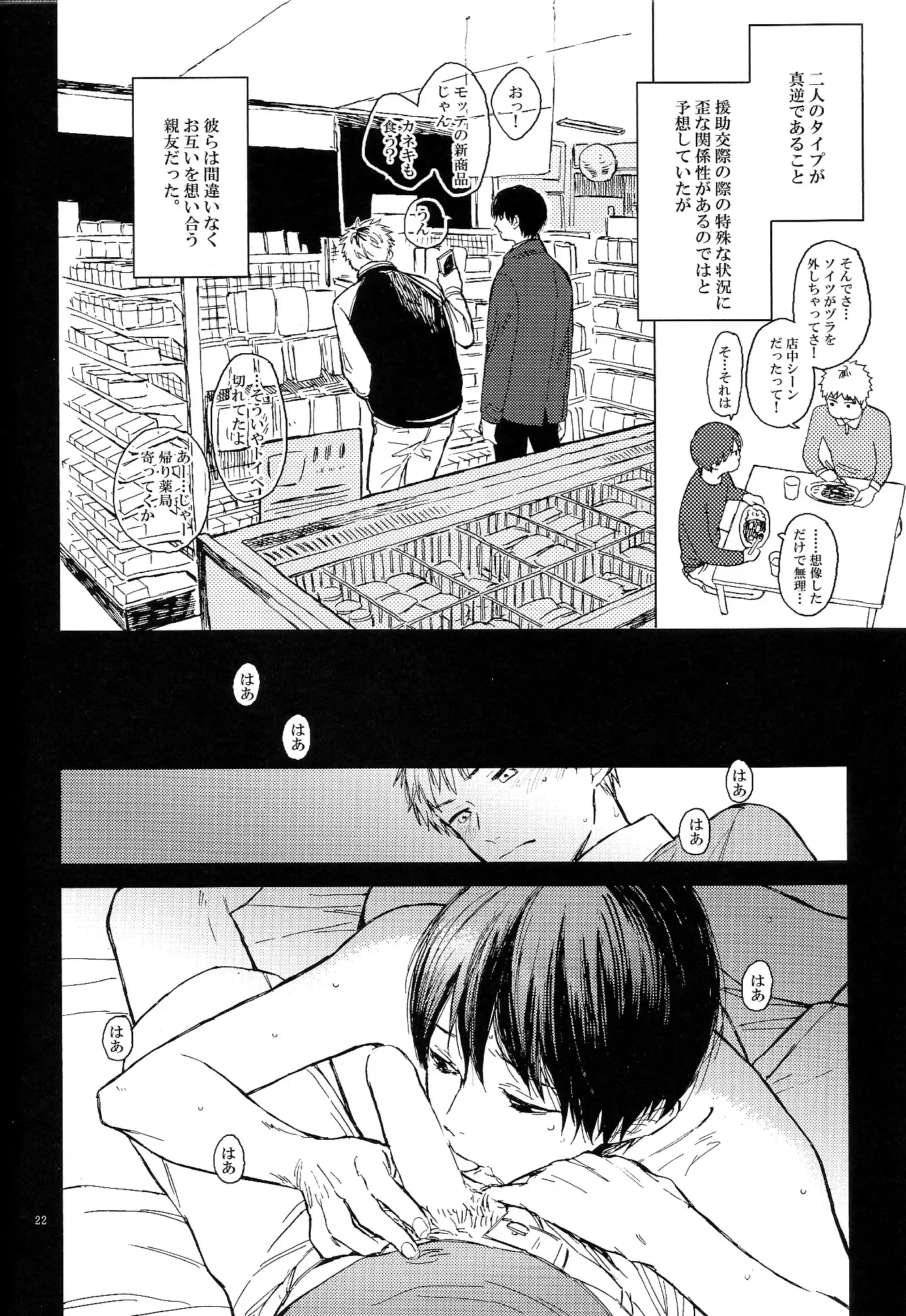 Seinen H Seinen K