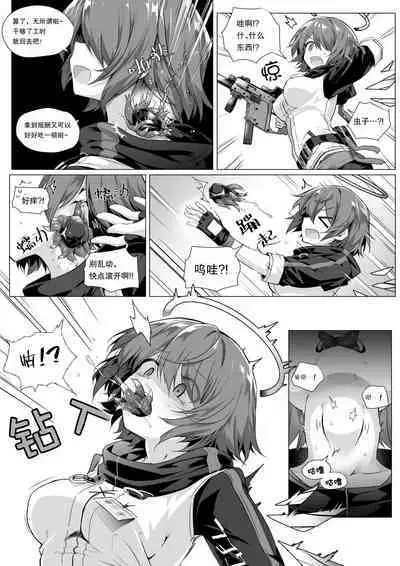 Wo De Du Zi Cai Bu Shi Chong Zi De Fan Yu Chang