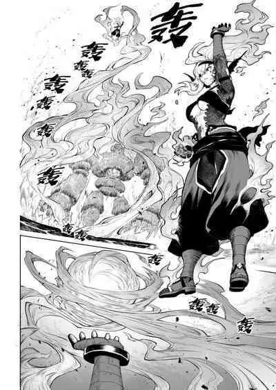 [Nekono Oyashiro (Mashu)] Ikusa Otome to Ikusa Goto! ~Onna Kakutouka Hen~ | 女武神与战事！～女格斗家篇~ [Chinese]