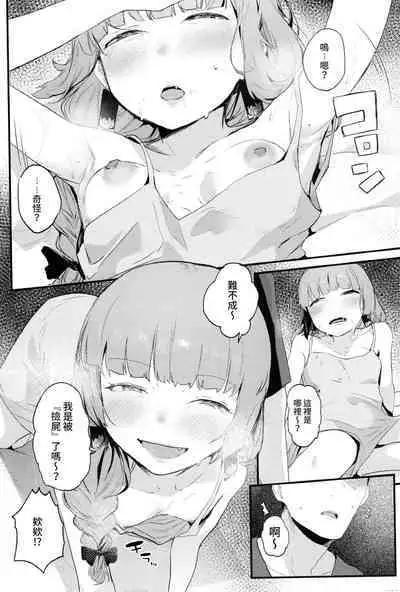Kikuri Nee-san to Ecchi Suru Hon | 廣井姐,我們來愛愛吧