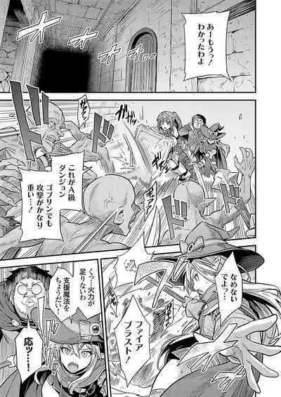 Yarou type fantasy Botehara quest The worst and strongest magician's impregnation♂♀Bafu◇