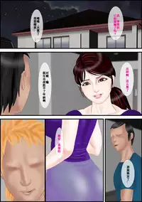 [Escape!] Haha no Shizuka na Aegigoe[Chinese] [百合勿忘草个人汉化]