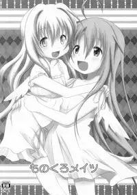 (C88) [A after school of silence (Tsukise Mizuna)] Mono Kuro Meitsu Soushuuhen 1