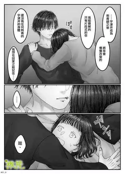「 tisati、」|「小幸、」