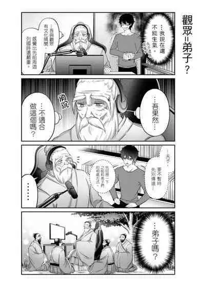 Virtual Youtuber Kong Zi