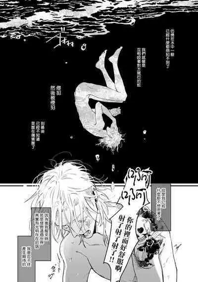 [miso] Koi Kogare Utae ~R.I.P.~ | 歌唱恋慕～R.I.P.～ Ch. 1-6 [Chinese] [冒险者公会] [Digital]