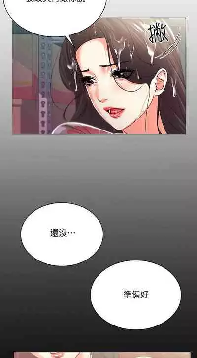 【周三连载】超市的漂亮姐姐(作者:北鼻&逃兵) 第1~74话