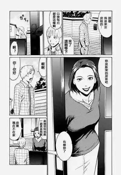 [隼次郎] 振り込み禁止 (童貞狩り ~筆下ろしアンソロジー~) [四星連珠一星下凡·母系戰士出品·008漢化·漫之學園首發·精爆系列第26彈 新春巨獻]