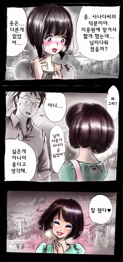 Shin Kyousei 5-nen Make 신 강제5년 메이크