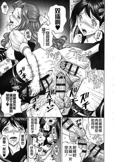 エンジョイNEWライフ 1-2