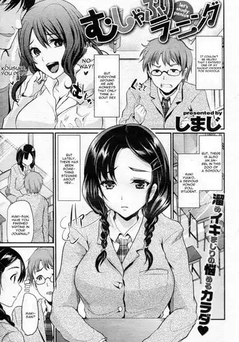 [Shimaji] Mushaburi Learning | Let's Study Penis (COMIC Shitsurakuten 2013-05) [English] [CGrascal]