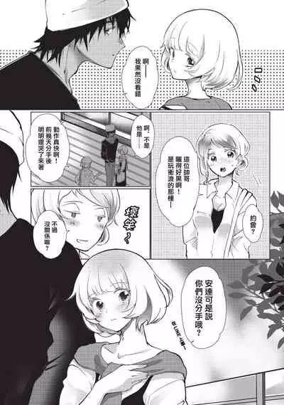 [Hirome Chisa] Kuroneko Kareshi〜Hatsujyouki Kemono no Zetsurinn H ni Gocyui！！～ | 黑猫男友～请注意发情期野兽带来的绝顶h！！～ Ch.1-4 [Chinese] [莉赛特汉化组]