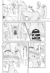 (C93) [Monochrome Circuit (racer)] Ecchi na Kiss-ma ni Oshioki o (Fate/Grand Order)