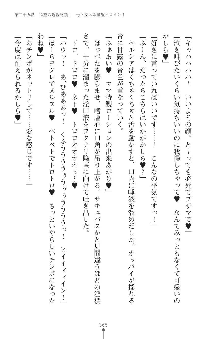 tenkoseiki Vermillion 2