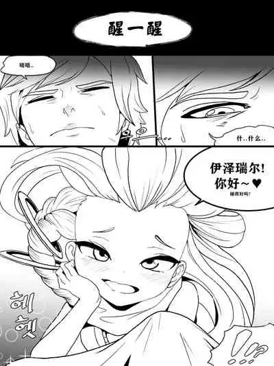 [Kim Toxic] The reality in the starlight | 星光中的真实 (League of Legends) [Chinese] [柠檬冰淇淋茶个人汉化] [Decensored]