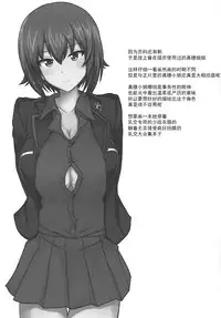 (C92) [Hakuginmokusei (Poshi)] Yasashii Maho Onee-chan + Omake Copybon (Girls und Panzer) [Chinese] [靴下汉化组]