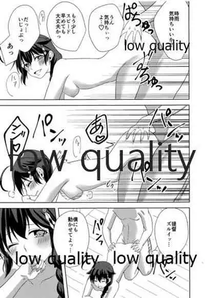 Yamanai Ame no Naka de 3