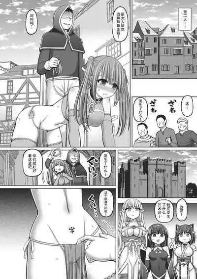 [Hashimura Aoki] Jujutsushi ni Tensei Shita node Koujo Zenin Dorei ni Shite Mita Ch. 1-2 [Chinese] [逃亡者×真不可视汉化组]