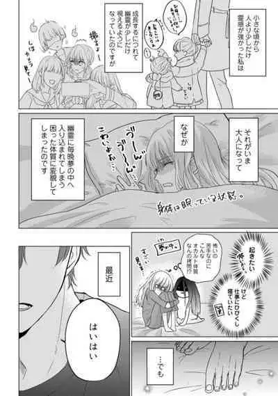 Konya wa Docchi no "Ore" ni Idakaretai? Joushi ga W de Ero Zenkai ni Semattekimasu! 1