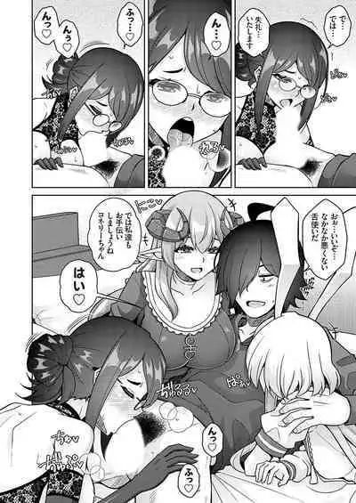COMIC Grape Vol. 120