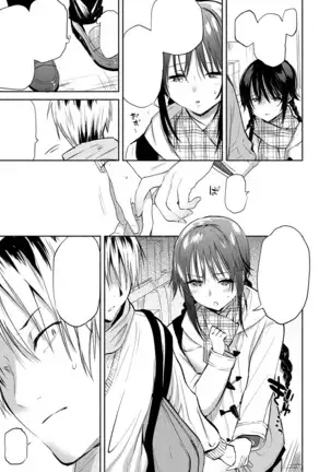 Aoki-san wa Hoshigari