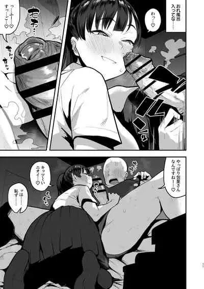 Imoto no tomodachi ni yuwaku sa rete kossori etchina koto shi makuru hanashi