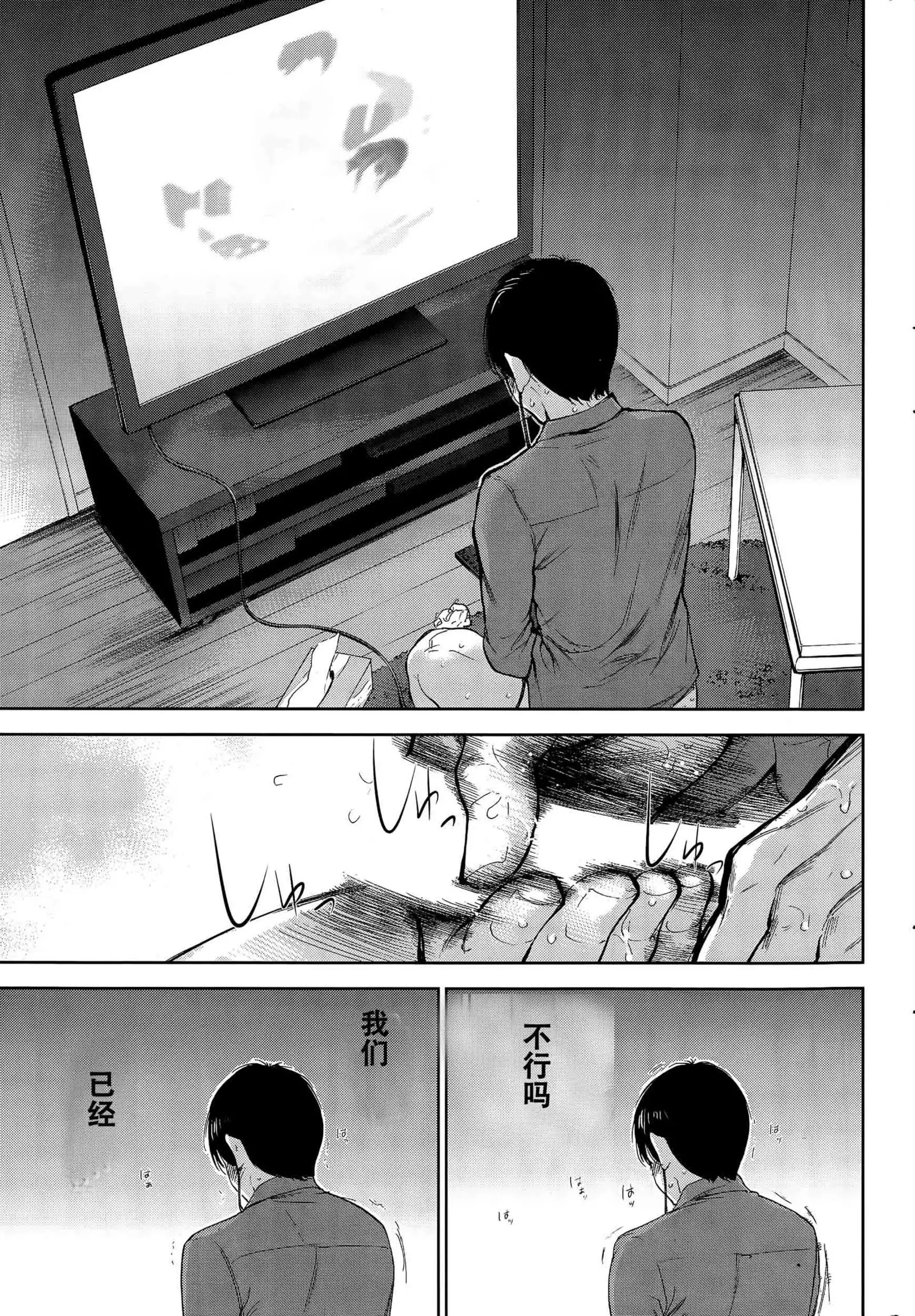 Netoraserare | 虛假的寢取 Ch.1-27