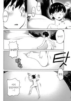 Ookii Onnanoko wa Daisuki Desuka Vol.3