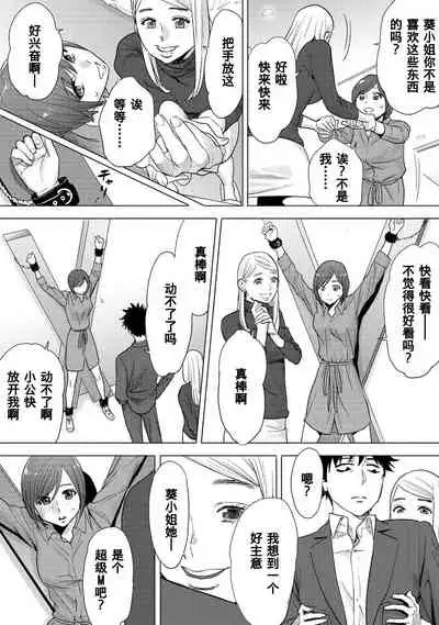 [Katsura Airi] Koukan ─ Ano Toki… Ano Musume ♀ Toitsu ♂ Tetara ─ 1-3 [Chinese] [含着个人汉化] [Digital]