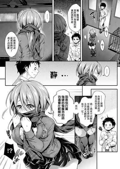 Harem Jogakuin Taiken Nyuugaku | 蜂蜜後宮女學院♡體驗入學