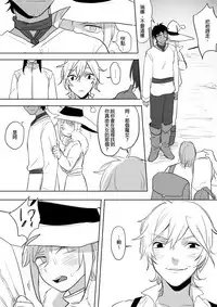 [Ranyues] 公主與魔法師 [Chinese]