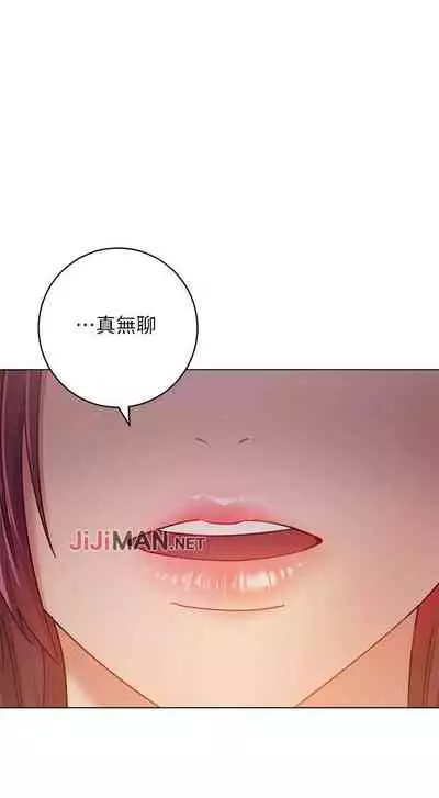 【周二连载】继母的朋友们(作者:Red-A&頸枕) 第1~74话