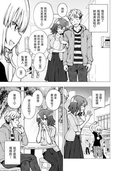 [Kamikadou (Ginyou Haru)] Papakatsu Hajimemashita 2 ~Joshidaisei Hen 2~ - Papa-Katsu Just Started [Chinese] [前一本起碼EX還看得到這一本不僅直接沒了連我上傳的地方都不見也太扯了吧漢化] [Digital]